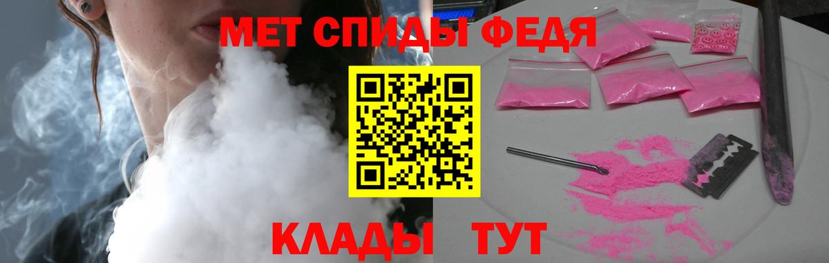 АМФ Розовый Кашира