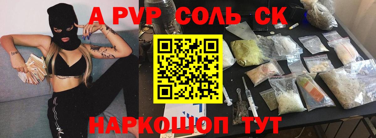 Alfa_PVP крисы CK  APVP кристаллы  Alpha-PVP кристаллы  Кашира  Вход с VPN 