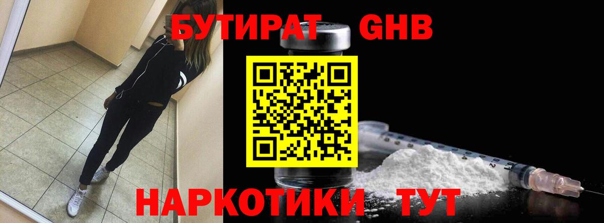 Кашира  Бутират буратино  Вход с VPN 