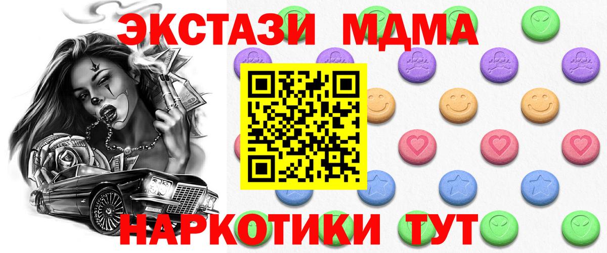 Ecstasy 99%  Экстази  Вход с VPN  Кашира  Ecstasy VHQ 