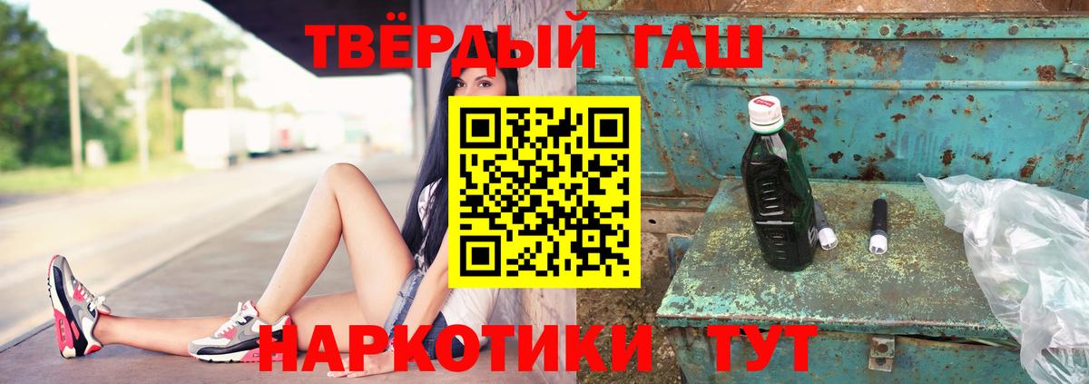 ГАШИШ  ГАШ VHQ  Вход с VPN  Кашира  ГАШИШ хэш 