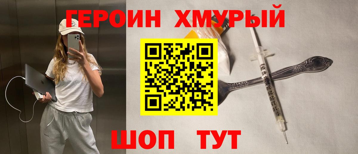 Кашира  Героин VHQ  Вход с VPN 