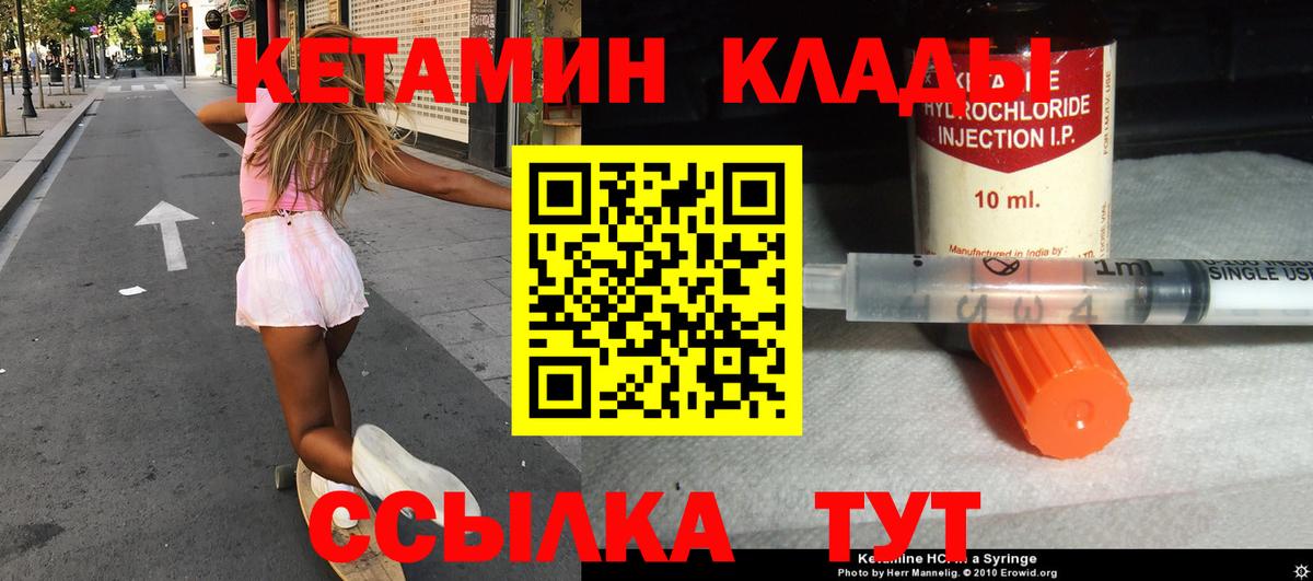 Кетамин VHQ  Вход с VPN  Кашира 