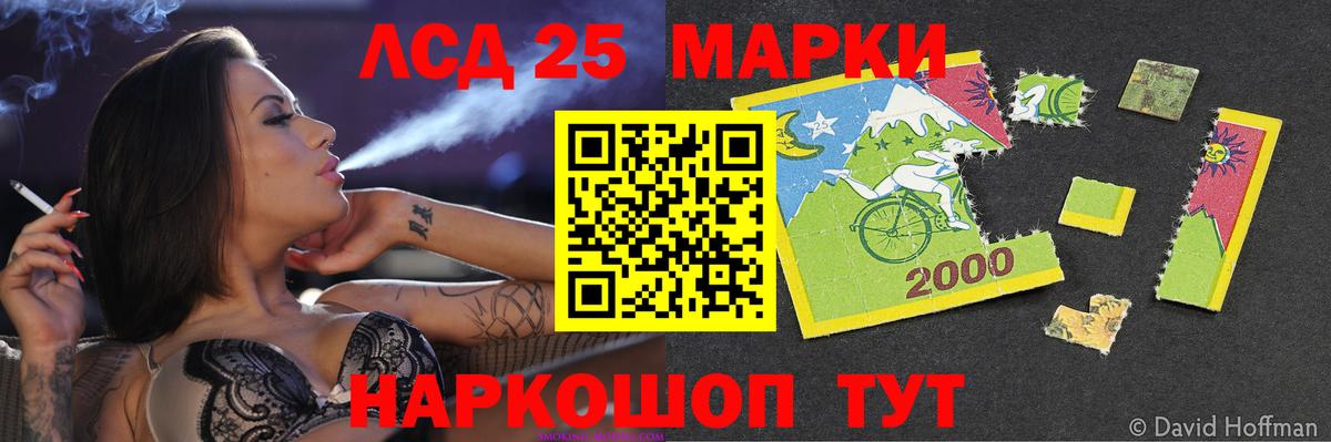 LSD-25 экстази ecstasy Кашира