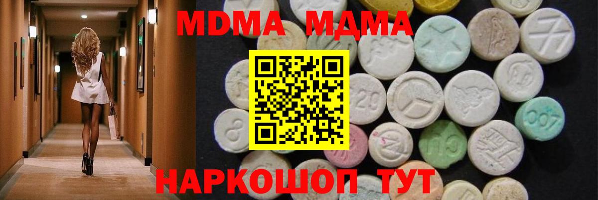 МДМА crystal  МДМА кристаллы  Кашира  Вход с VPN 