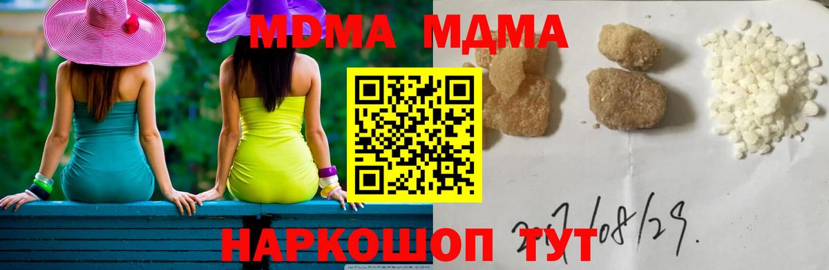 MDMA Molly Кашира