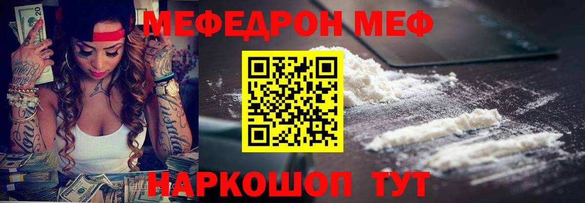 Меф кристаллы Кашира