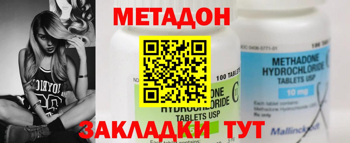 МЕТАДОН мёд  Вход с VPN  darknet наркотические препараты  Кашира  МЕТАДОН белоснежный 