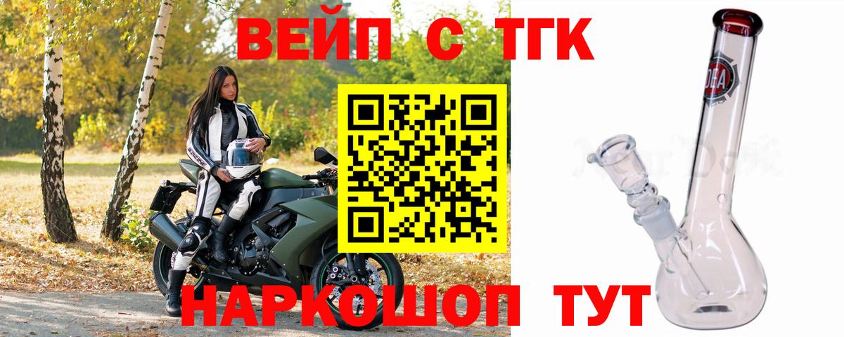 Кашира  Дистиллят ТГК жижа  Вход с VPN 