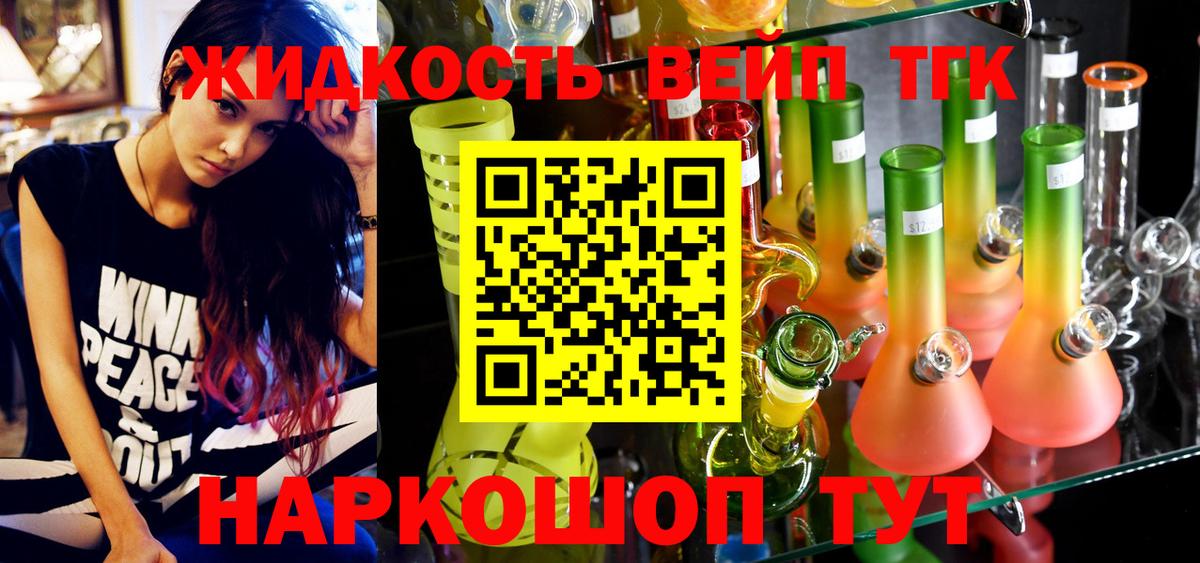 ТГК концентрат Кашира
